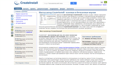 Desktop Screenshot of createinstall.ru